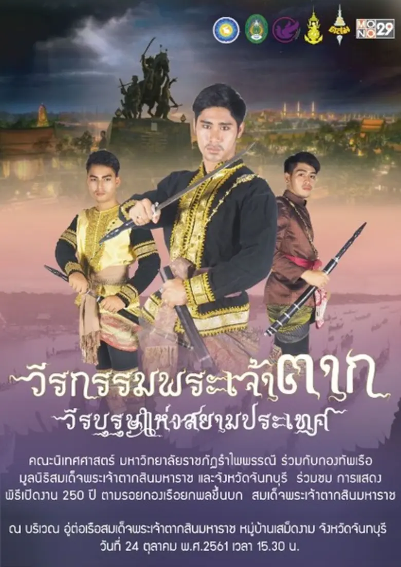 ผู้ช่วยศาสตราจารย์ไวกูณฑ์ ทองอร่าม อธิการ...