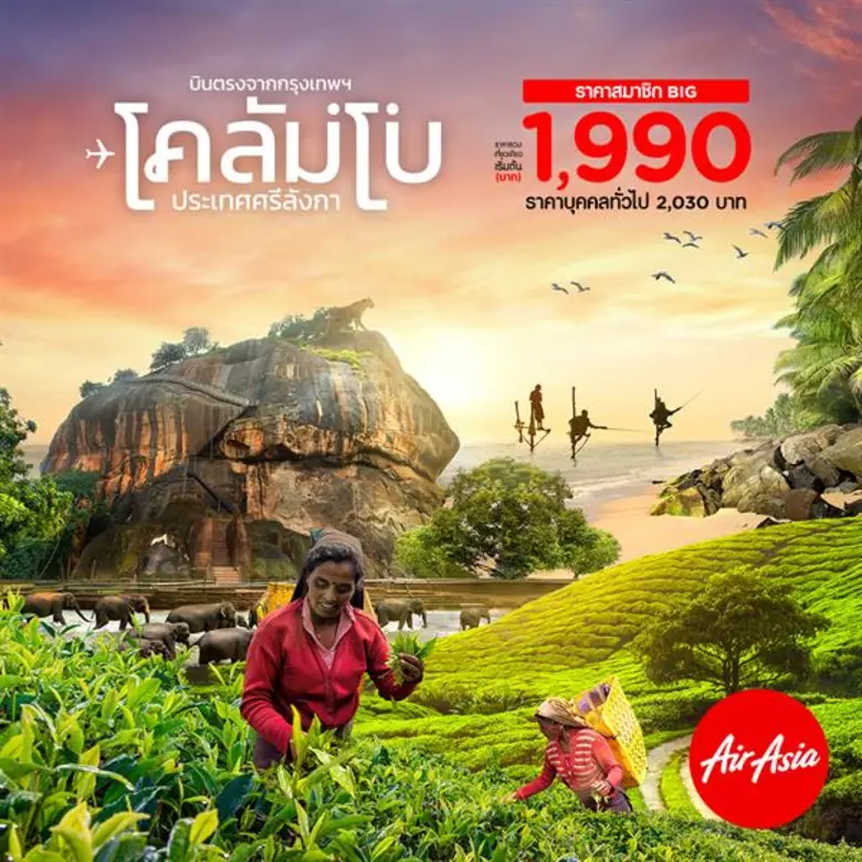 สายการบินแอร์เอเชียเปิดเส้นทางใหม่ บินตรง...