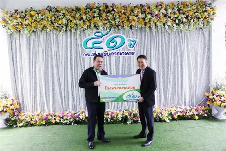 นายวิศิษฐ์ ศรีสุวรรณ์ รองอธิบดีกรมส่งเสริ...