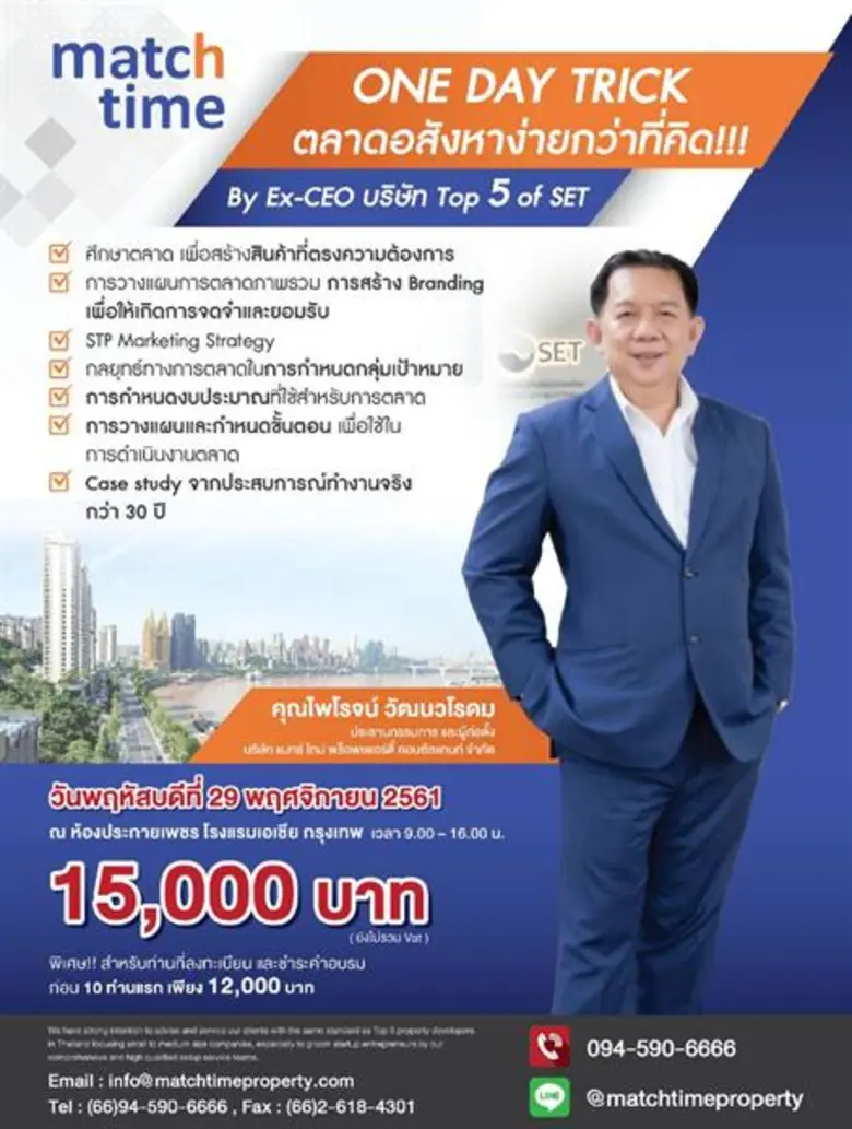 อยากเริ่มต้นธุรกิจอสังหาริมทรัพย์ต้องเริ่...