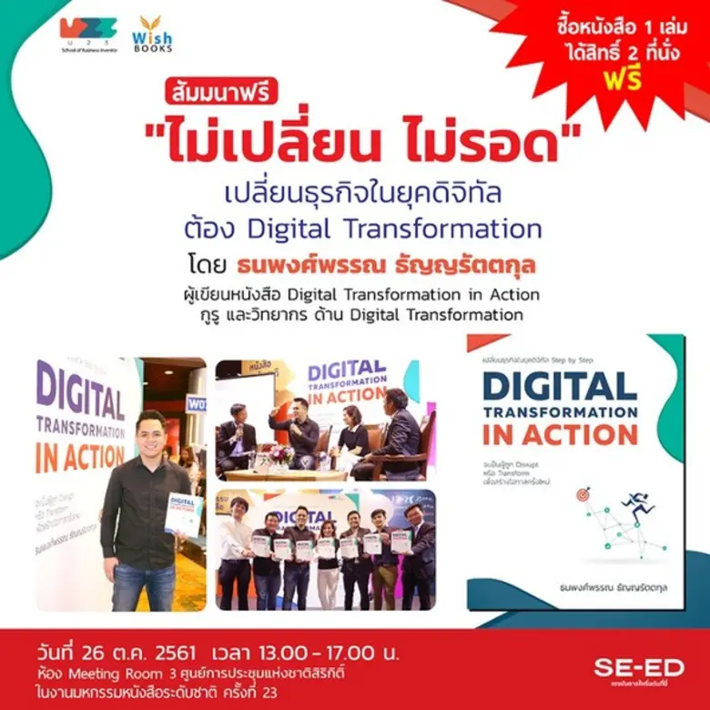 สำนักพิมพ์วิชร่วมด้วยสถาบัน u23 academy ข...