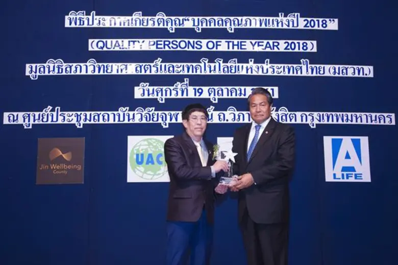นายสมศักดิ์ เพ็ชรทวีพรเดช ประธานเจ้าหน้าท...