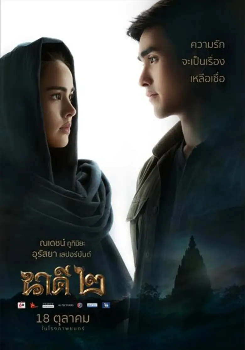 เอ็ม พิคเจอร์ส มั่นใจอุตสาหกรรมภาพยนตร์ไท...