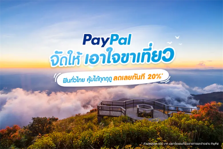 www.hotelsthailand.com เว็บไซต์ให้บริการออนไลน์ด้าน...