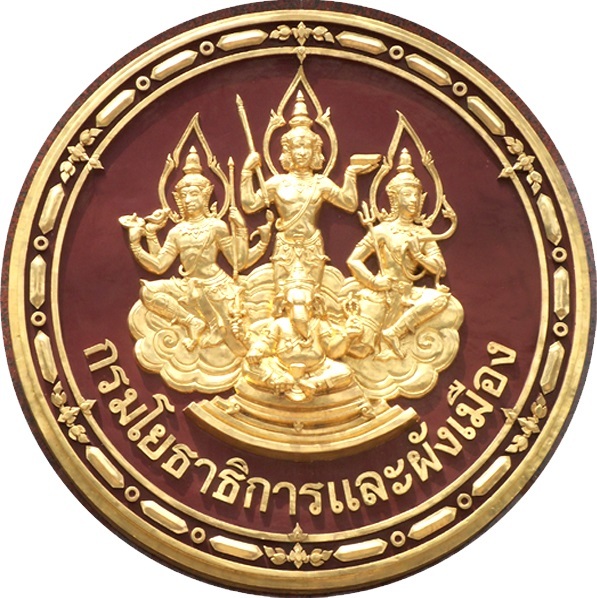นายมณฑล สุดประเสริฐ อธิบดีกรมโยธาธิการและ...