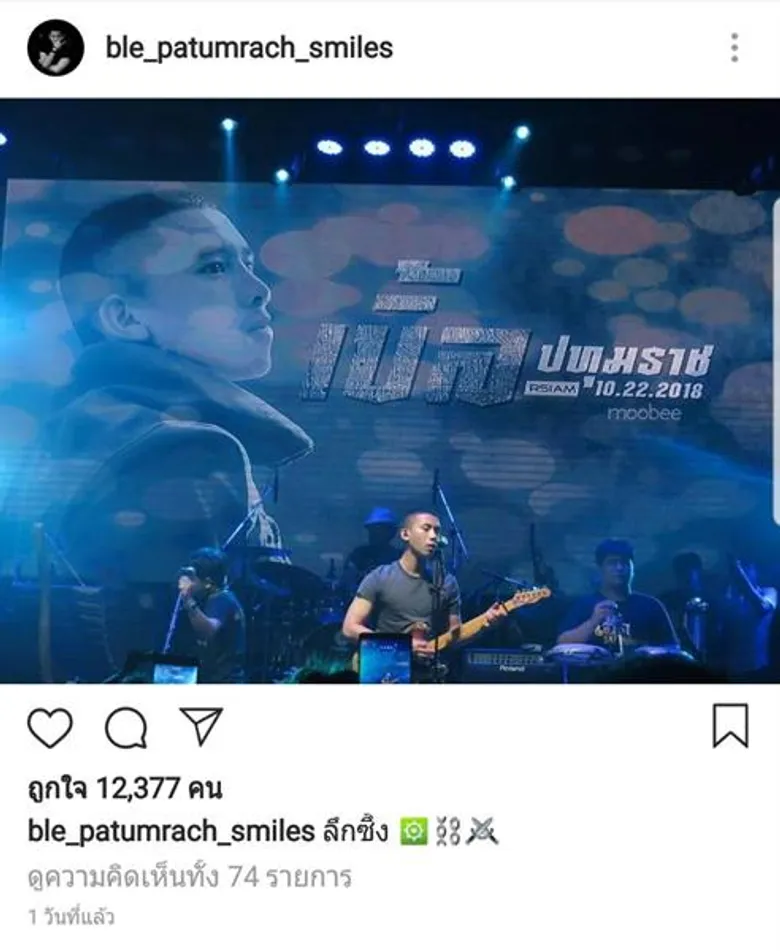 “เบิ้ล ปทุมราช” ปลื้มผู้ติดตามไอจีทะลุล้าน จากเน็ตไอดอลบ้านนาสู่นักร้องลูกทุ่งชายเบอร์ 1
