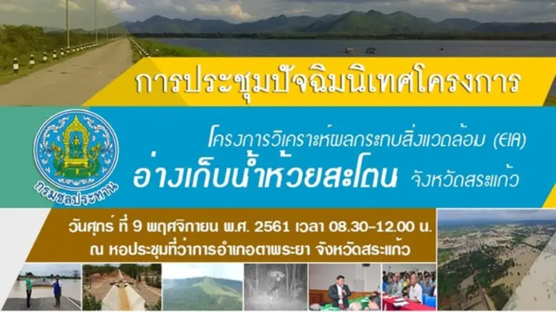 นายเฉลิมเกียรติ คงวิเชียรวัฒน์ รองอธิบดีฝ...