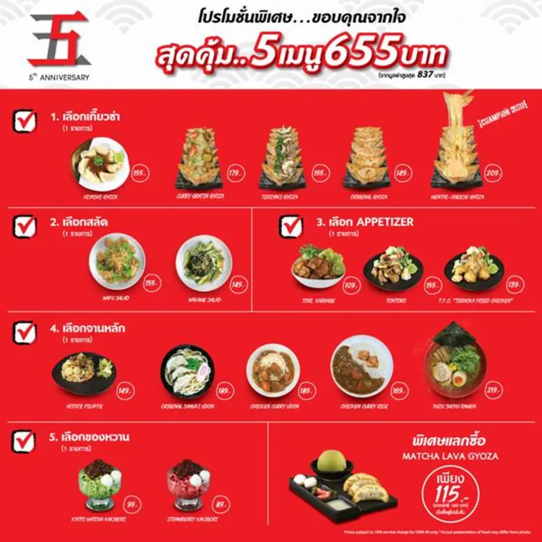 “TERAOKA GYOZA” ฉลองครบรอบ 5 ปี จัดโปรฯ ขอบคุณลูกค้า ด้วยความอร่อยยกเซตสุดคุ้ม “5 หมวด 5 เมนู 655 บาท!”
