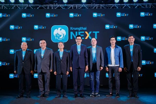 กรุงไทย ประกาศยุทธศาสตร์ดิจิทัลก้าวสู่ Invisible Banking ร่วมขับเคลื่อนนโยบาย ไทยแลนด์ 4.0 พลิกโฉม Mobile Banking เปิดตัวแอป “กรุงไทย NEXT” ชีวิตครบ แอปเดียวอยู่