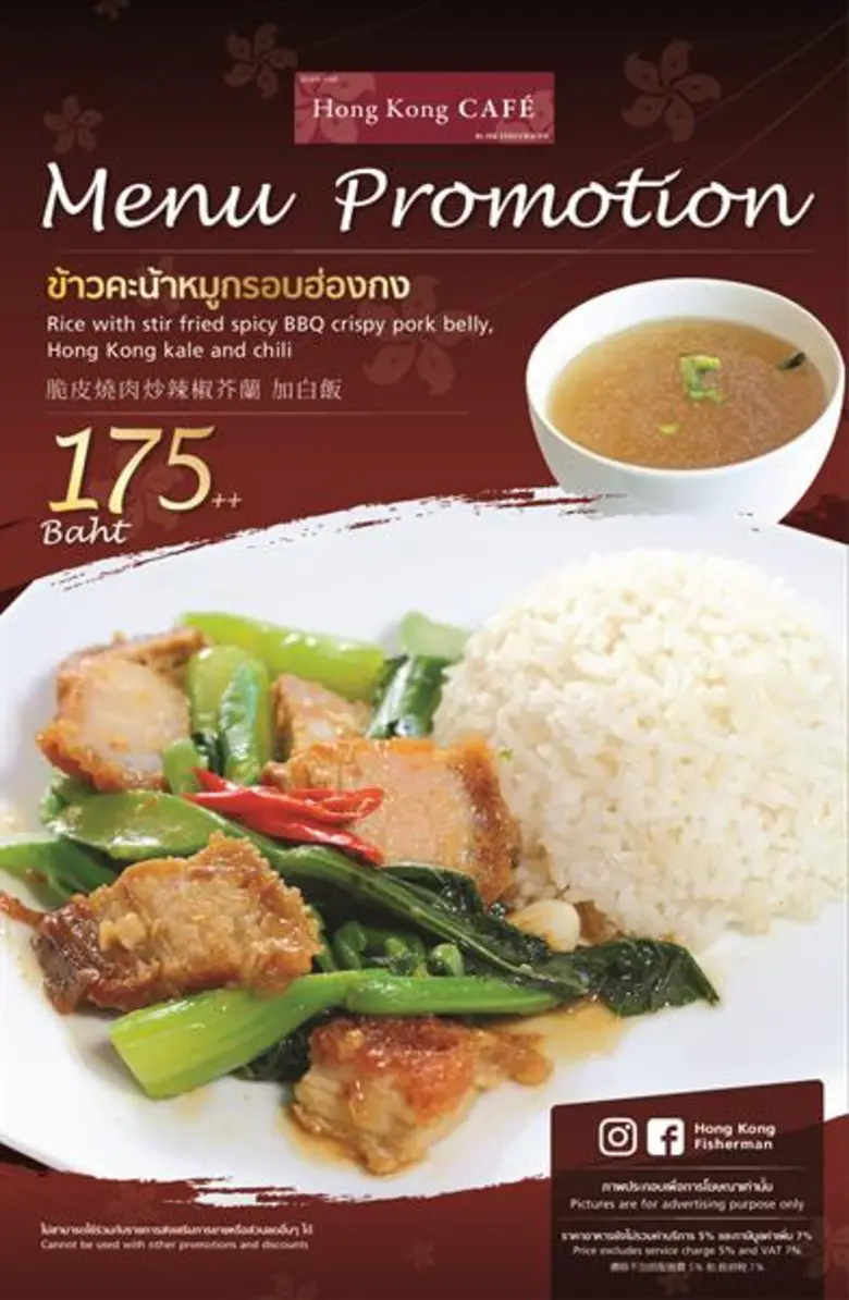ตอบโจทย์คนรักอาหารฮ่องกง เมนูจานด่วน ยกให้ร้านฮ่องก...