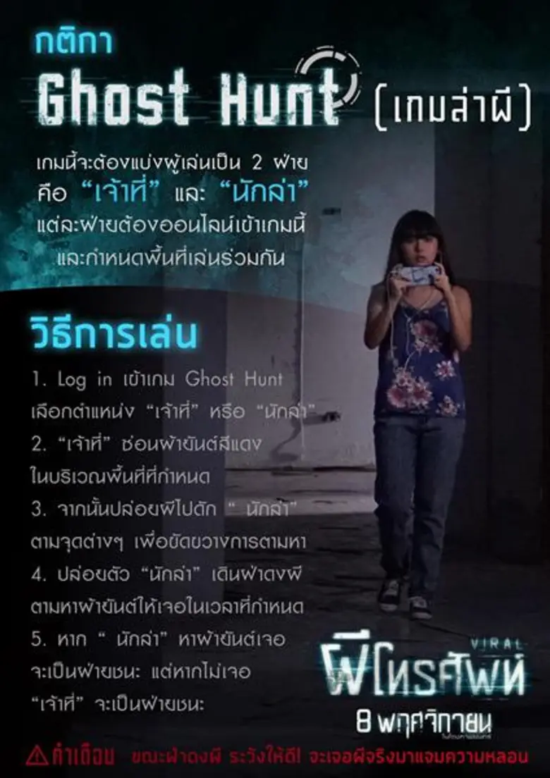 เปิดมิติใหม่แห่งความกลัวกับภาพยนตร์สยองขว...