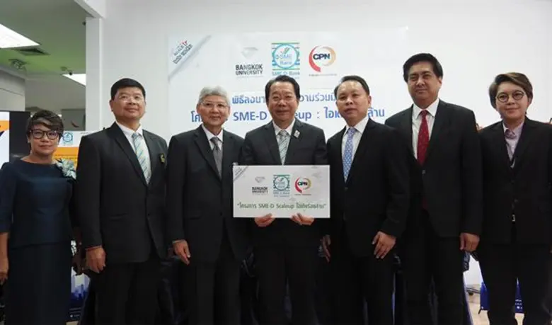 ธพว. จับมือ ม.กรุงเทพ และเซ็นทรัล ปั้นโครงการ SME-D Scaleup ไอเดียร้อยล้าน จุดประกาย Startup ต่อยอดเป็นนักธุรกิจ SMEs รุ่นใหม่