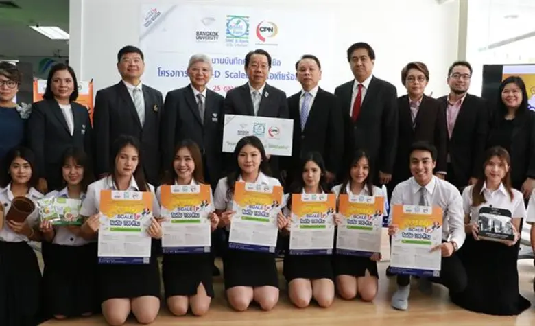 ธพว. จับมือ ม.กรุงเทพ และเซ็นทรัล ปั้นโครงการ SME-D Scaleup ไอเดียร้อยล้าน จุดประกาย Startup ต่อยอดเป็นนักธุรกิจ SMEs รุ่นใหม่