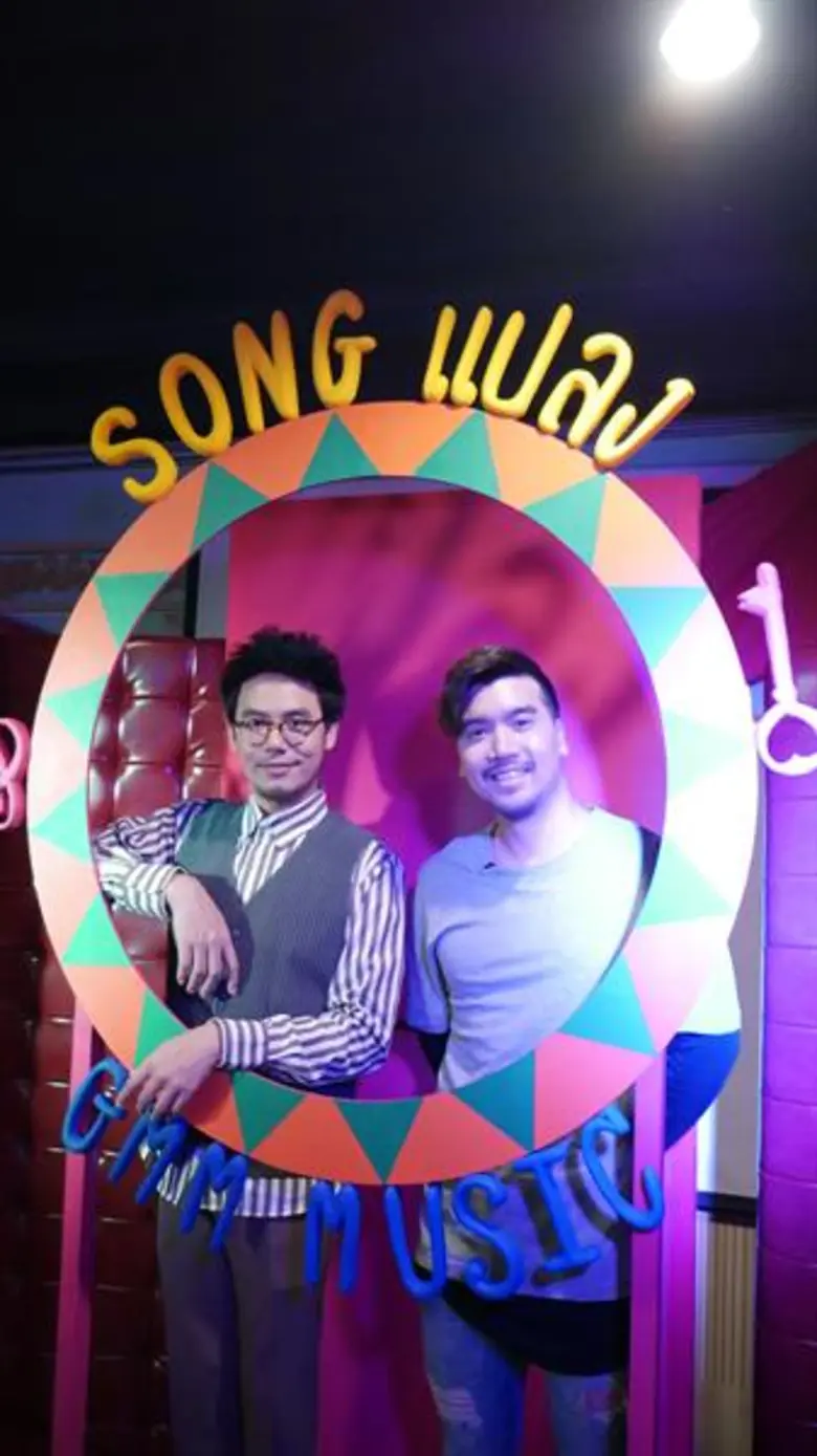 รายการ "SONG แปลง" EP.2 วันพุธที่ 31 ตุลา...