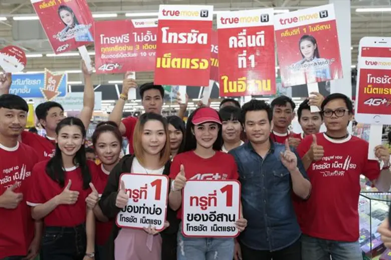ทรูมูฟ เอช ควง “ลำไย ไหทองคำ” บุกหนองคาย ร่วมบุญออกพรรษา ส่งความสุข “คลื่นรักทรู” ล้นหลาม พร้อมมินิคอนเสิร์ต โดนใจ...ถืกใจหล๊ายหลาย ย้ำแคมเปญ “ทรูมูฟ เอช ที่ 1 ของอีสาน โทรชัด เน็ตแรง”