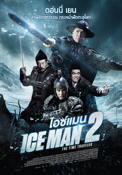 ความสนุกครั้งใหม่กำลังเริ่มต้น เมื่อ "เหอ...