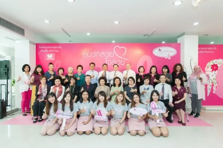 วาโก้โบว์ชมพู สู้มะเร็งเต้านม” ส่งแรงใจเพื่อผู้ป่วยมะเร็งเต้านมยากไร้ มอบชุดชั้นใน Balancing bra-เต้านมเทียม-หมวกประดิษฐ์