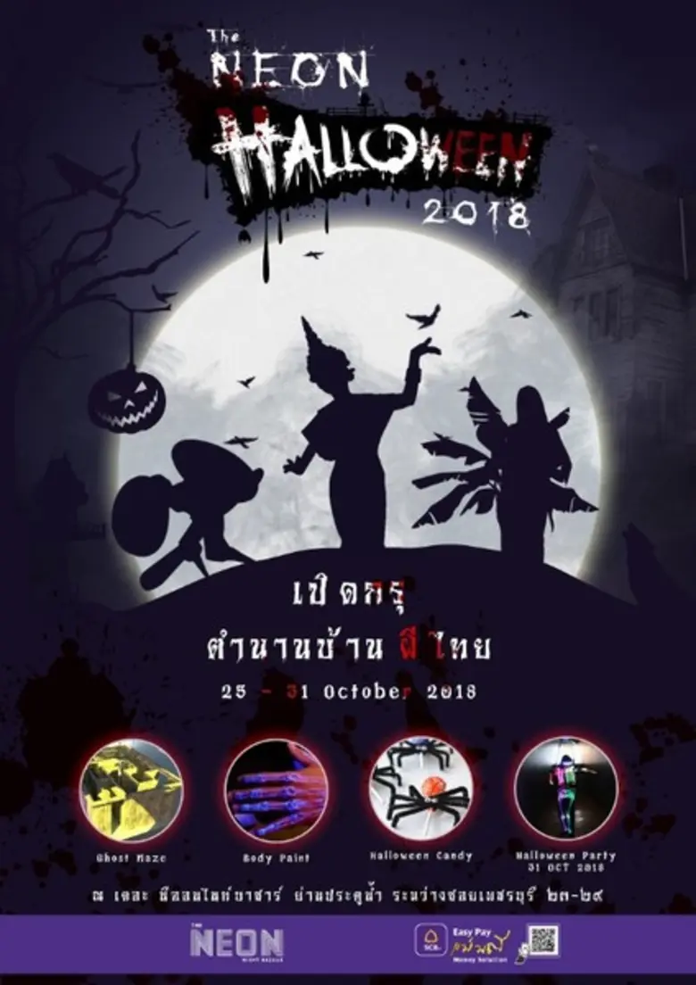 เดอะ นีออนไนท์บาซาร์ แหล่งช้อป ชิลล์ ชิม ...