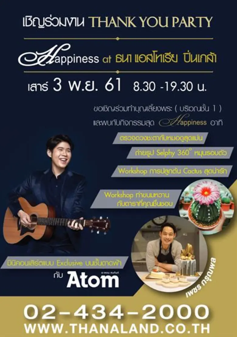คุณก้อง – โกวิทย์ สุวาณิชย์กุล กรรมการผู้...