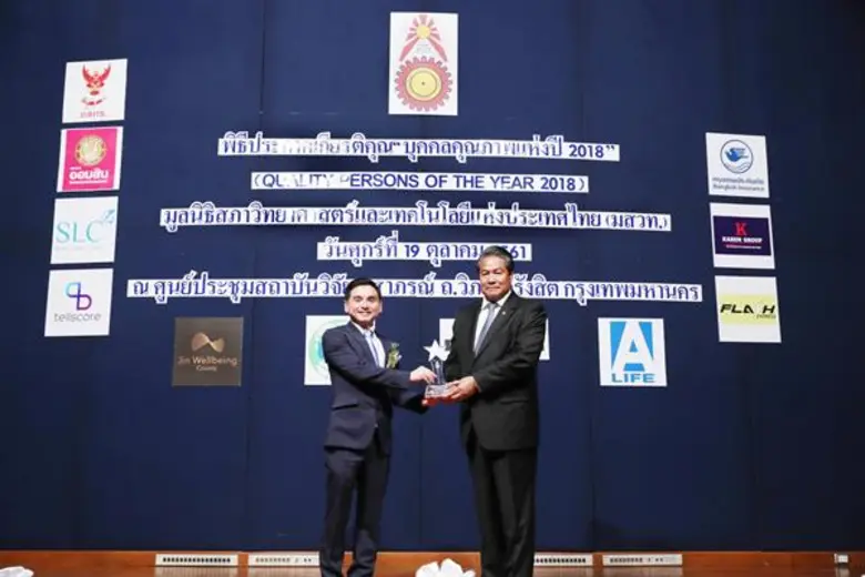 ภาพข่าว: “สมชัย เลิศสุทธิวงค์” ซีอีโอ AIS รับรางวัลบุคคลตัวอย่างภาคธุรกิจแห่งปี 2018 จากมูลนิธิสภาวิทยาศาสตร์และเทคโนโลยีแห่งประเทศไทย