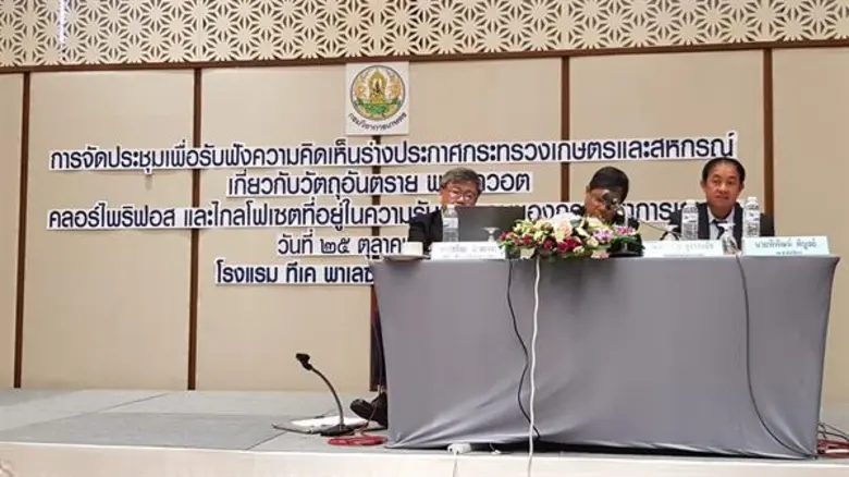 กรมวิชาการเกษตร จัดประชุมรับฟังความคิดเห็...
