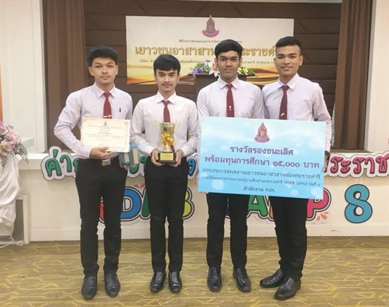 นศ.ครุ มรภ.สงขลา ใช้ 'ผีเสื้อพระราชา' แก้ปัญหาเด็กขาดนิสัยรักการอ่าน คว้ารองชนะเลิศอันดับ 1 ประกวดผลงานเยาวชนสานต่อพระราชดำริ