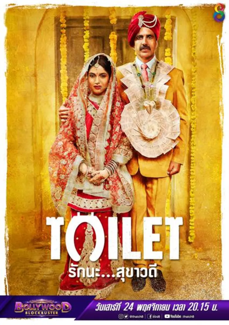 Line Up Bollywood Blockbuster สุดยอดภาพยนตร์อินเดียพันล้าน พ.ย.61 ทาง ช่อง8