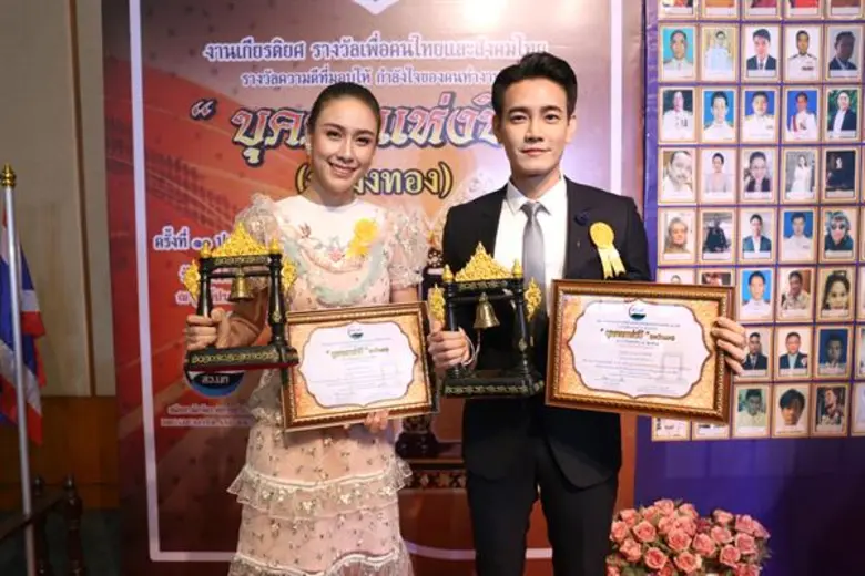 ขอแสดงความยินดีกับหนุ่ม ฟลุค-จิระ ด่านบวร...
