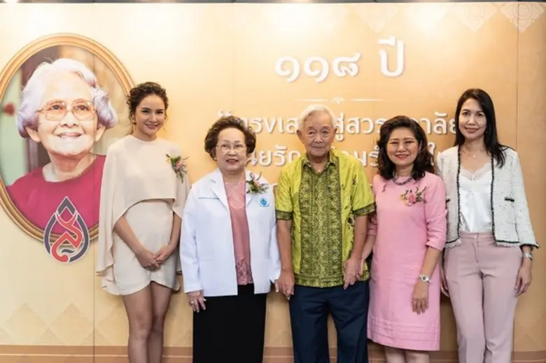 มูลนิธิถันยรักษ์ ในพระราชูปถัมภ์ สมเด็จพระศรีนครินท...