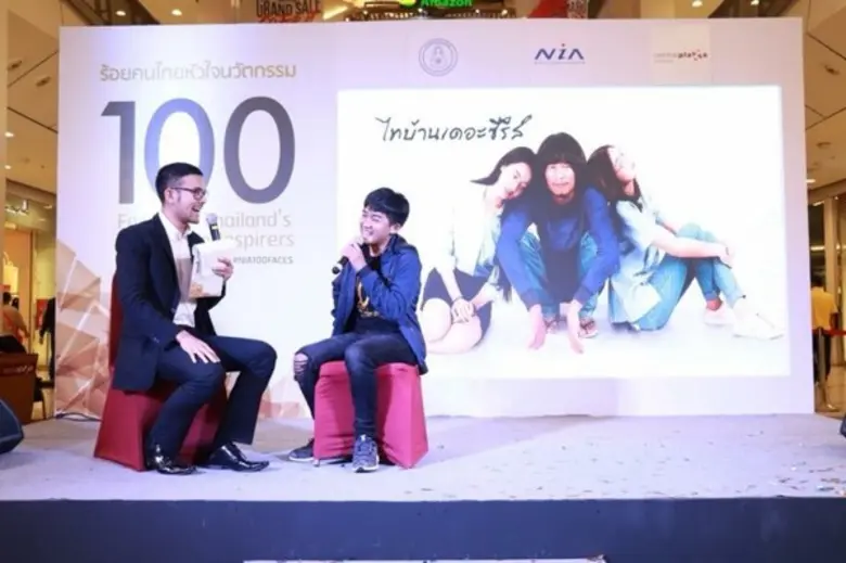 เพราะประชาชนทั่วไปคิดว่านวัตกรรมเป็นสิ่งไ...