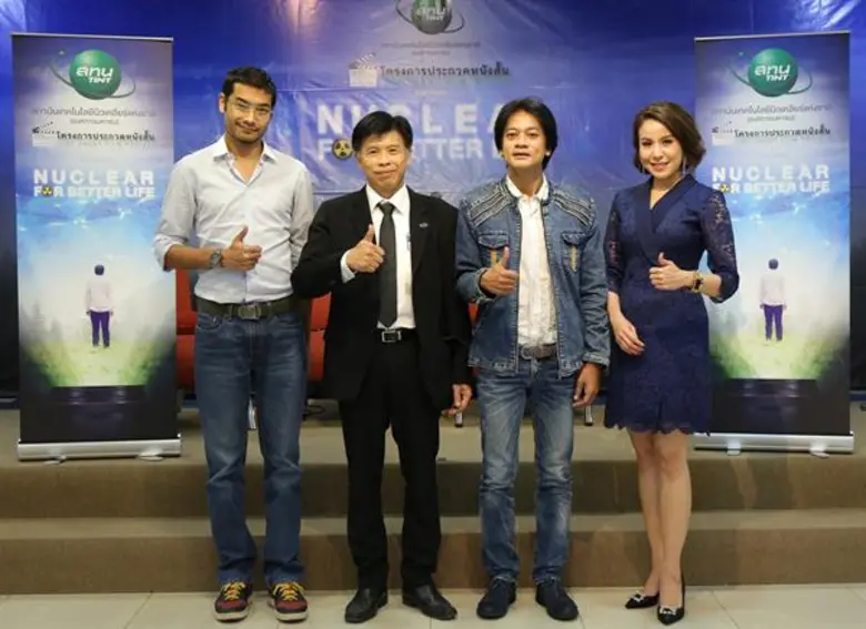 “สทน.” ชวนประกวดหนังสั้น “TINT SHORT FILM PROJECT” ในหัวข้อ “Nuclear for Better Life” ชิงเงินรางวัลกว่า 310,000 บาท สร้างความรู้ความเข้าใจเทคโนโลยีนิวเคลียร์