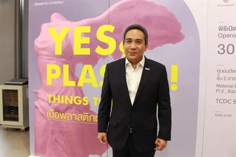ซีอีเอ จับมือ จีซี เปิดนิทรรศการ “Yes, Plastic! Things to Rethink เมื่อพลาสติกต้องคิดใหม่” โชว์ผลงานสร้างสรรค์จากพลาสติกที่จะเปลี่ยนทัศนคติต่อพลาสติกไปตลอดกาล