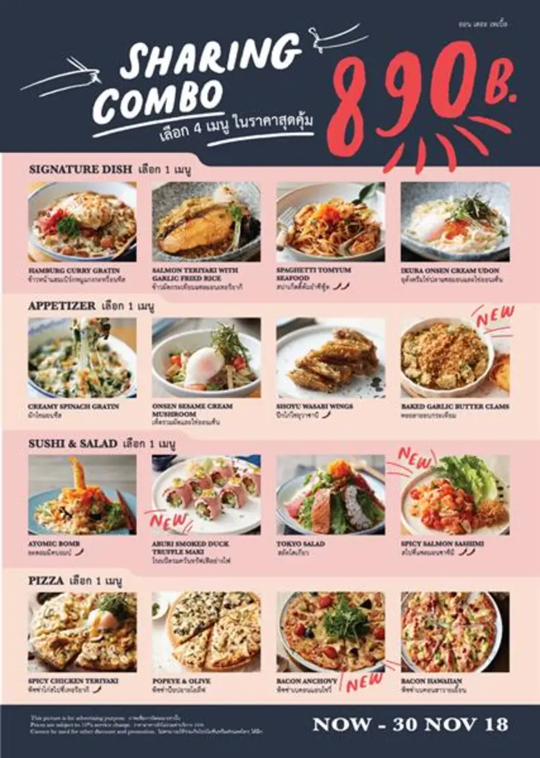 On the Table, Tokyo Cafe ร้านอาหารแบรนด์ภ...