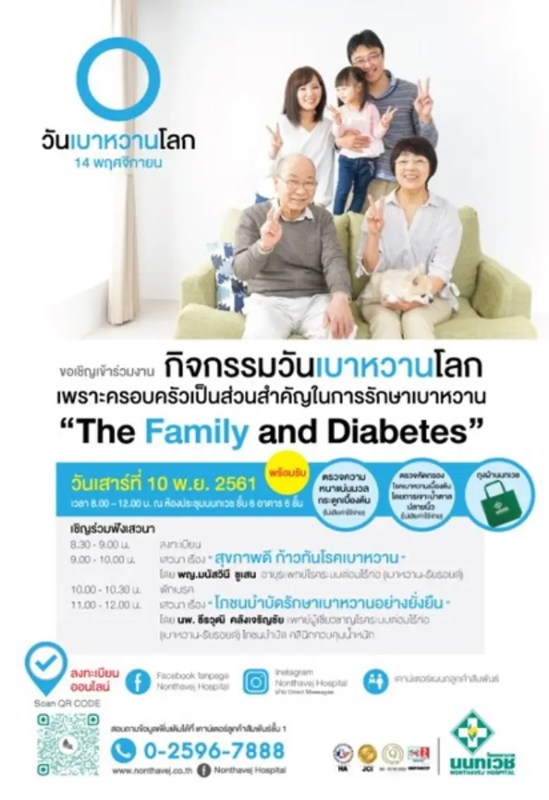 ในวันเสาร์ที่ 10 พฤศจิกายน 2561 ตั้งแต่เวลา 08.00 1...