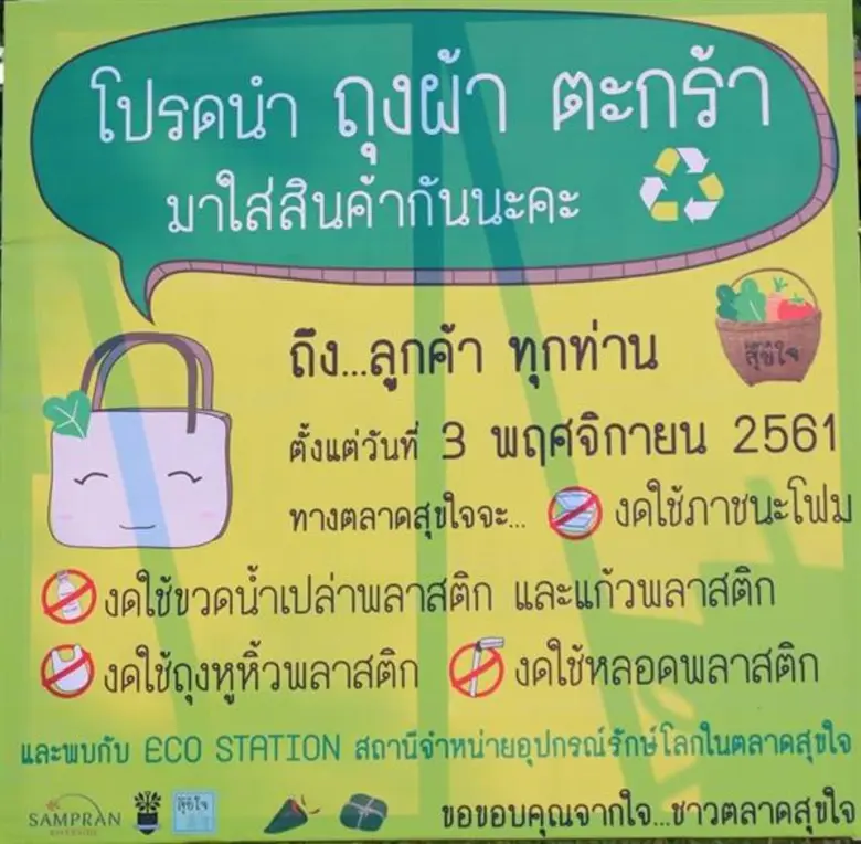 เปิดให้บริการมายาวนานถึง 8 ปี ไม่เฉพาะใส่...