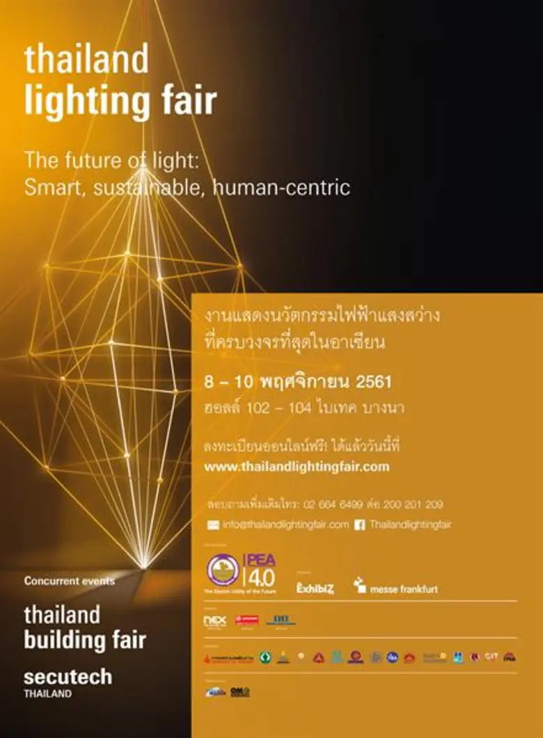 การไฟฟ้าส่วนภูมิภาค (PEA) ร่วมกับ เมสเซ่ ...