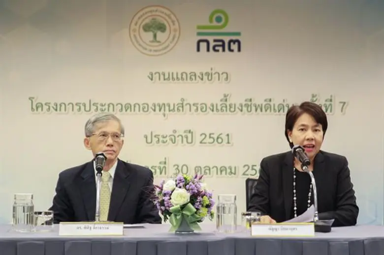 นางณัฐญา นิยมานุสร ผู้ช่วยเลขาธิการ สำนักงานคณะกรรม...