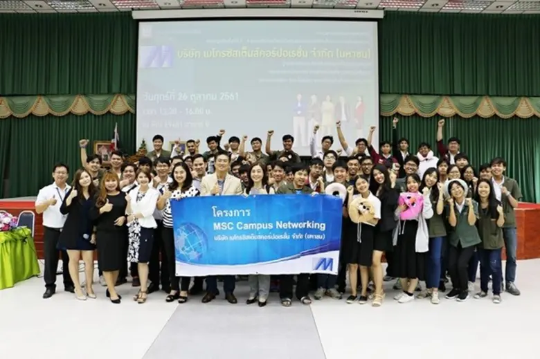 ภาพข่าว: MSC Campus Networking ณ มหาวิทยาลัยเกษตรศาสตร์ วิทยาเขตกำแพงแสน	