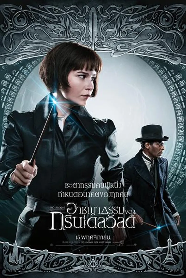 Movie Guide: มาแล้ว!!! โปสเตอร์คาแรคเตอร์ฉบับภาษาไทย Fantastic Beasts: The Crimes of Grindelwald พร้อมอัปเดต 2 คลิปสุดพิเศษ