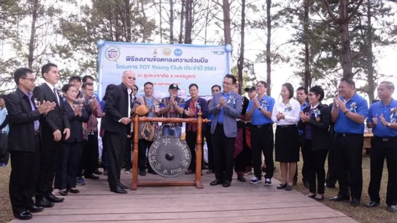ทีโอที จัดกิจกรรม “TOT Young Club เด็กไทย 4.0 ต้นกล้าประชารัฐ” ชุมชนเขาค้อ นำเทคโนโลยี- นวัตกรรม ชูท่องเที่ยวเชิงธรรมชาติ-วัฒนธรรม สร้างเศรษฐกิจชุมชน ตามนโยบายประเทศไทย 4.0