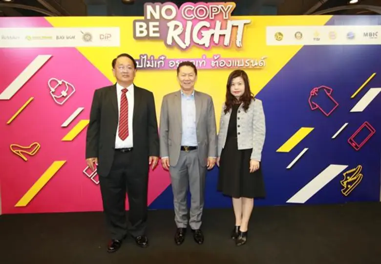 “No Copy Be Right” ก๊อปไม่เก๋ อยากเท่ต้องแบรนด์ เอ็ม บี เค เซ็นเตอร์ ผนึกกำลังภาครัฐ รณรงค์ไม่ซื้อ – ไม่ขายสินค้าละเมิดทรัพย์สินทางปัญญา