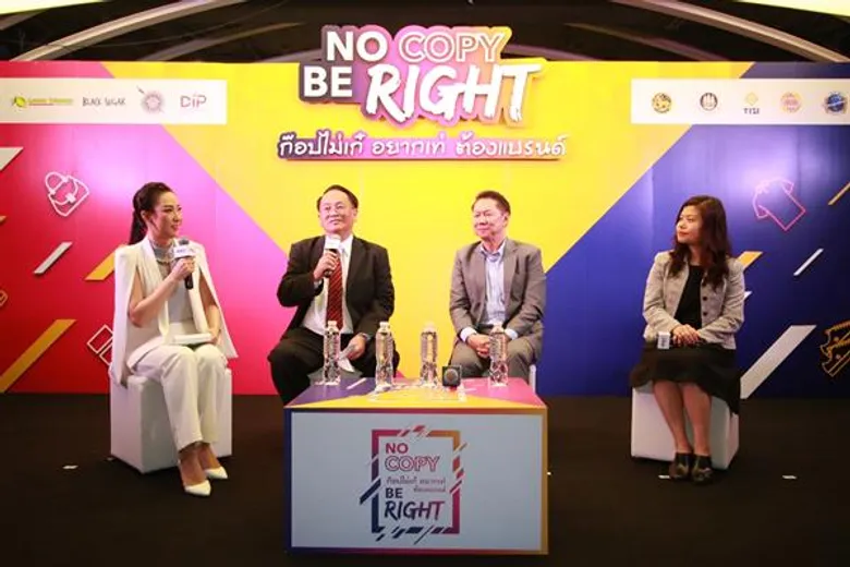 “No Copy Be Right” ก๊อปไม่เก๋ อยากเท่ต้องแบรนด์ เอ็ม บี เค เซ็นเตอร์ ผนึกกำลังภาครัฐ รณรงค์ไม่ซื้อ – ไม่ขายสินค้าละเมิดทรัพย์สินทางปัญญา