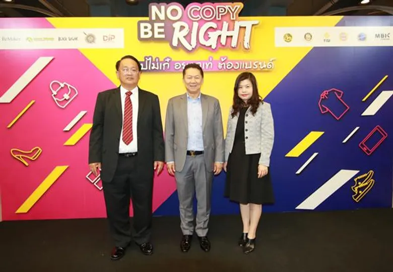 “No Copy Be Right” ก๊อปไม่เก๋ อยากเท่ต้องแบรนด์ เอ็ม บี เค เซ็นเตอร์ ผนึกกำลังภาครัฐ รณรงค์ไม่ซื้อ – ไม่ขายสินค้าละเมิดทรัพย์สินทางปัญญา