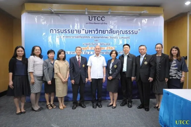 ศาสตราจารย์เกียรติคุณ นายแพทย์ เกษม วัฒนชัย องคมนตร...