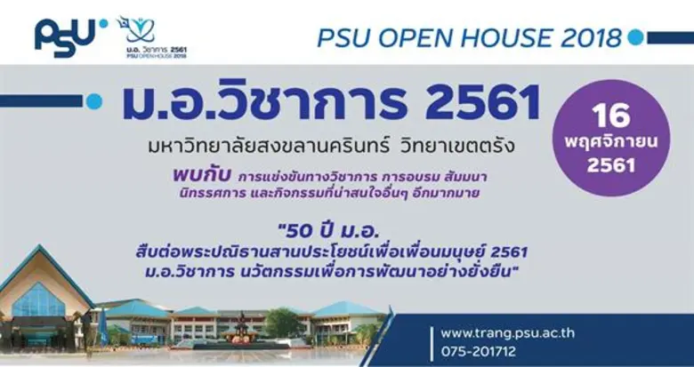 ขอเชิญชวนนักเรียนระดับชั้น ม.ปลาย (ม.4-ม....