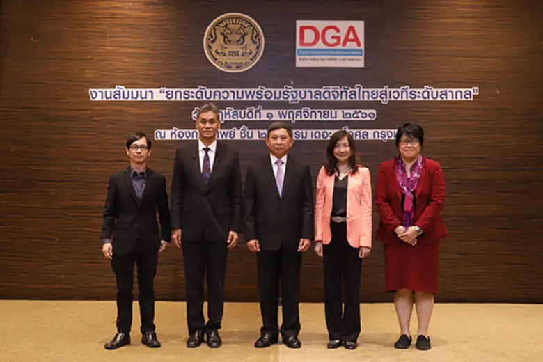 สำนักงานพัฒนารัฐบาลดิจิทัล (องค์การมหาชน)...