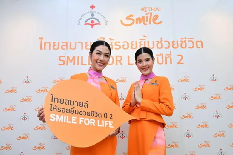 ไทยสมายล์เปิดตัวโครงการ “ไทยสมายล์ให้รอยยิ้มช่วยชีวิต Smile for Life” ปีที่ 2