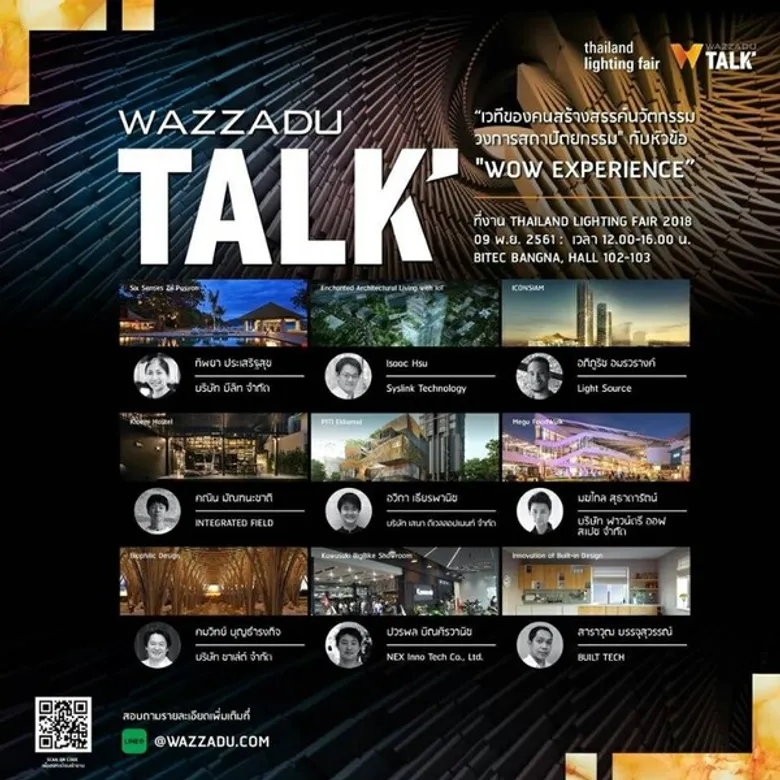 Wazzadu Talk 3: “WOW EXPERIENCE” 9 พฤศจิกายน นี้ เวลา 12.00 – 16.00 น. ไบเทค บางนา