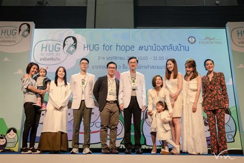 โรงพยาบาลเด็กจัดงาน HUG for HOPE ครั้งที่ 2 #พาน้องกลับบ้าน เหล่าศิลปิน ดารา จิตอาสา พร้อมใจร่วมงานคับคั่ง