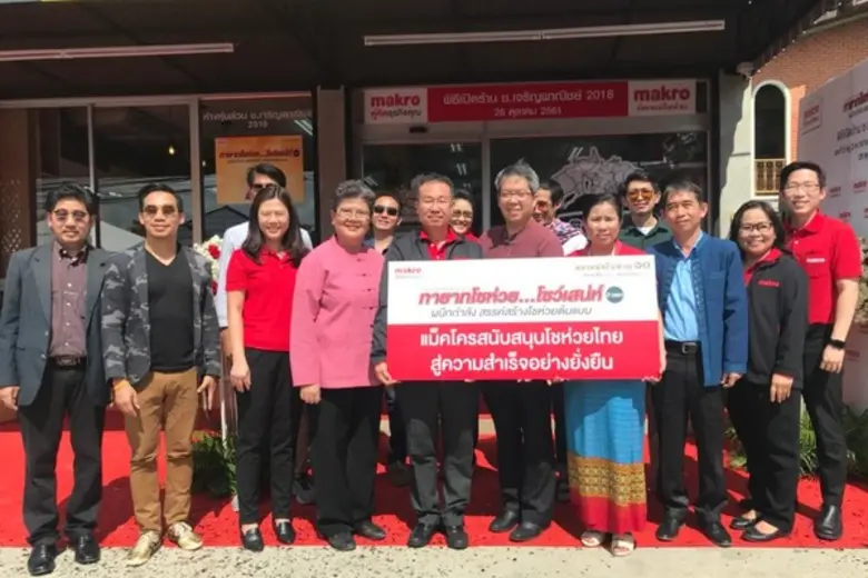 บริษัท สยามแม็คโคร จำกัด (มหาชน) นำโดย คุ...